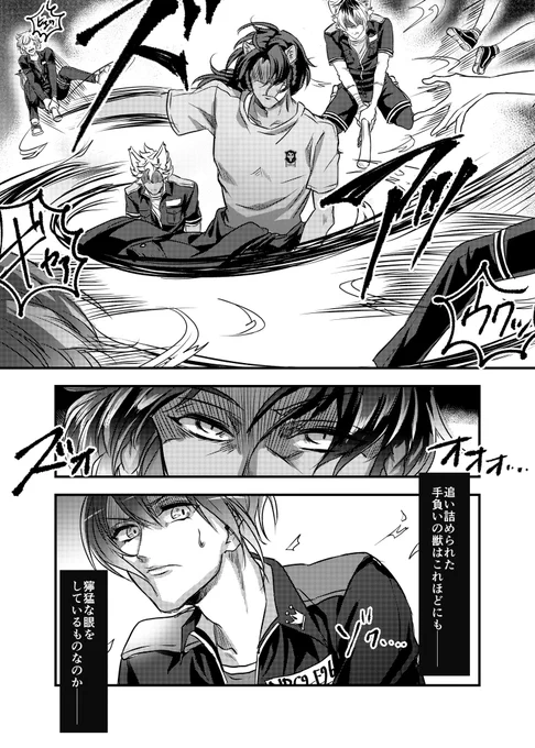 2章 寮対抗マジフト大会
サバナクローvsハーツラビュル②
 #ツイステファンアート 
