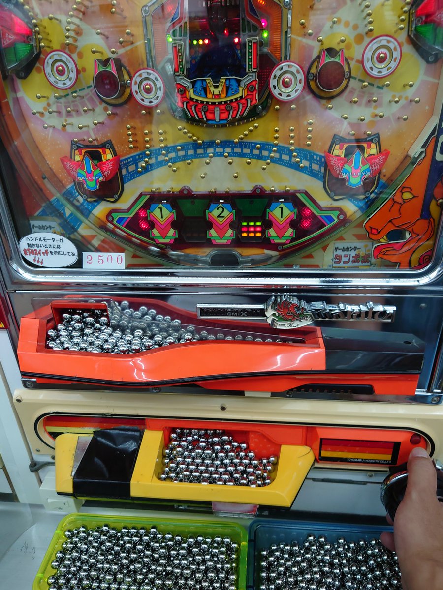 ゲームセンターたんぽぽ