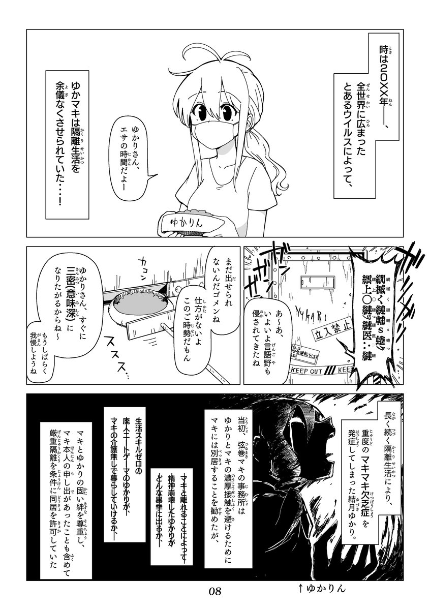ゆかりさん登場率少ない分、いろんな表情描いたつもりだから許して!! 