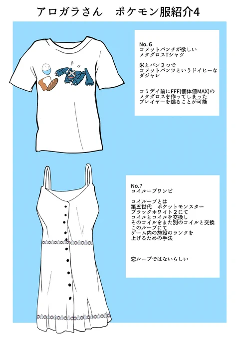 ポケGO婚するかもしれない二人 その38.5 特別編 