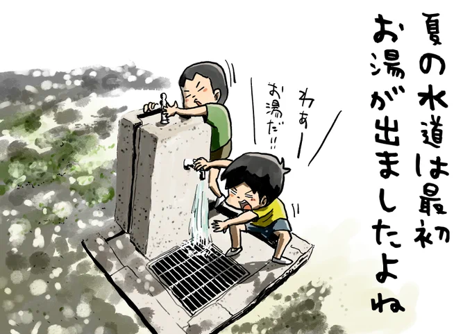 思い出一コマ漫画「水道」
【201/365】

#毎日20時更新
#思い出一コマ漫画 