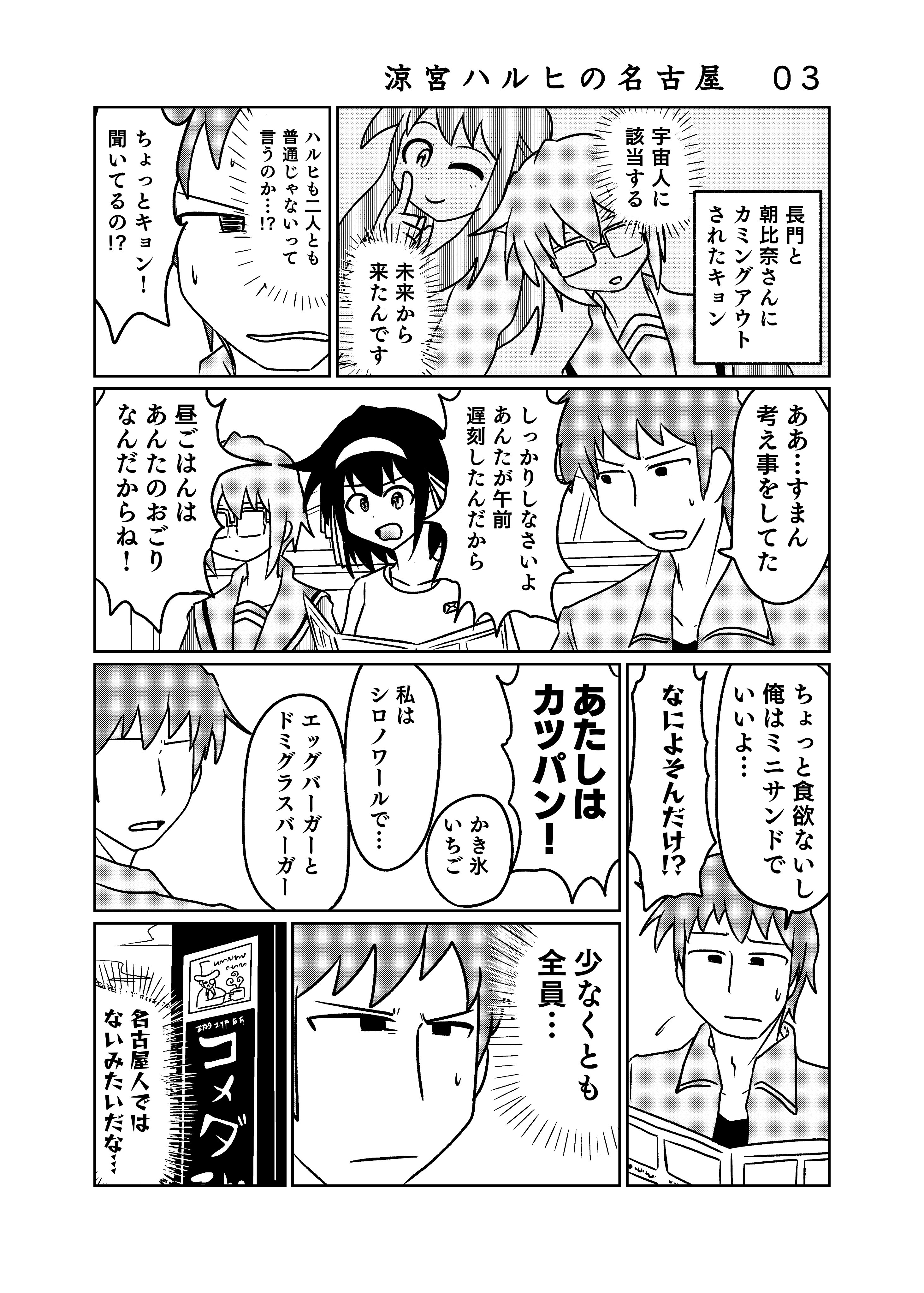 変化箱 この後２５ ０５から テレビ愛知 にて涼宮ハルヒの憂鬱3話 涼宮ハルヒの憂鬱 放送 見れる地域の人は忘れずにチェック T Co Ic5xksw39y Twitter