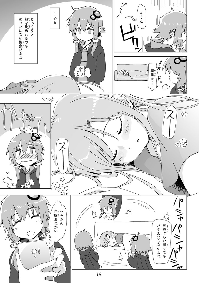 ゆかりさん登場率少ない分、いろんな表情描いたつもりだから許して!! 