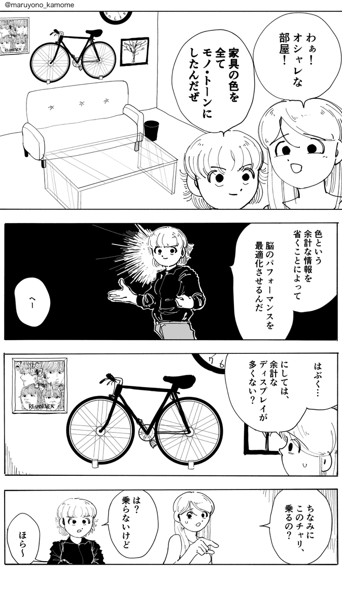 #漫画 モノクローム・トーン 