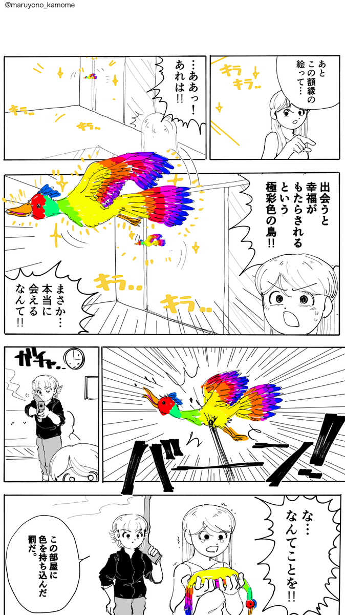 #漫画 モノクローム・トーン 