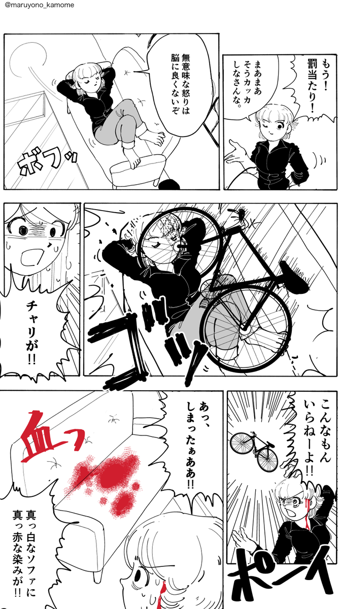 #漫画 モノクローム・トーン 