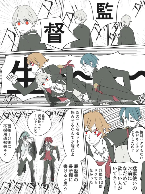 ❤️♠️「助けて!監督生!」 #twstプラス 