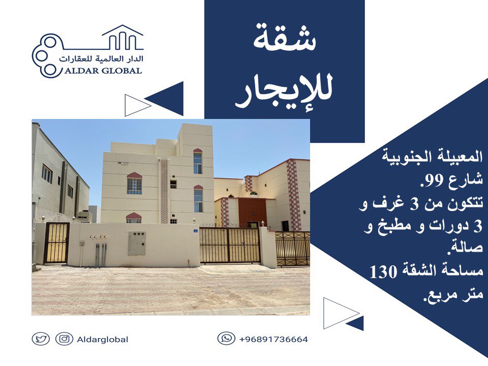 AldarGlobal's tweet photo. #شقق_للايجار https://t.co/2BNBXbAawp