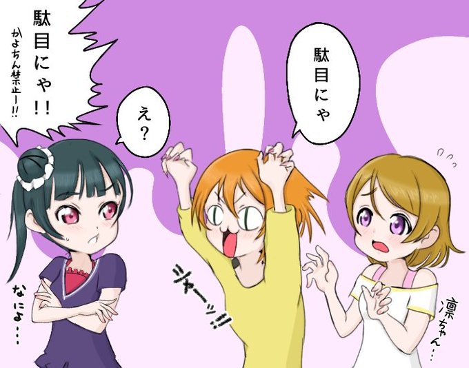 小泉花陽のタグが付いたイラスト 4441 4470件目 小泉花陽のタグが付いたイラスト 4441 4470件目