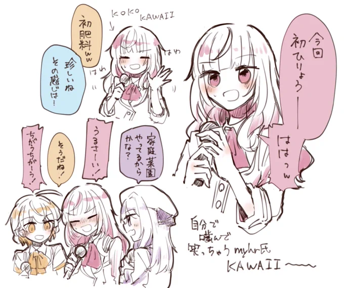リリイベ配信楽しかったですね…? 