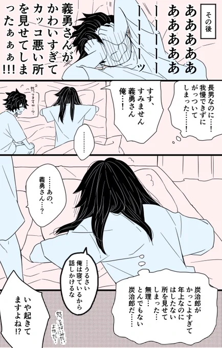 かっこよくはならない 