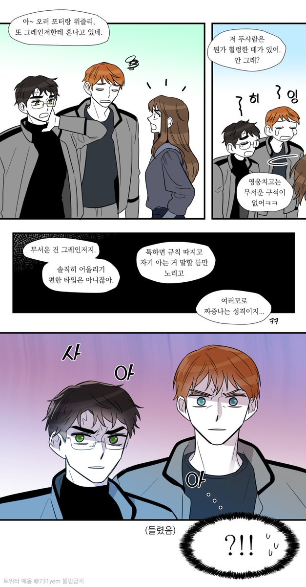 무서워질 때 