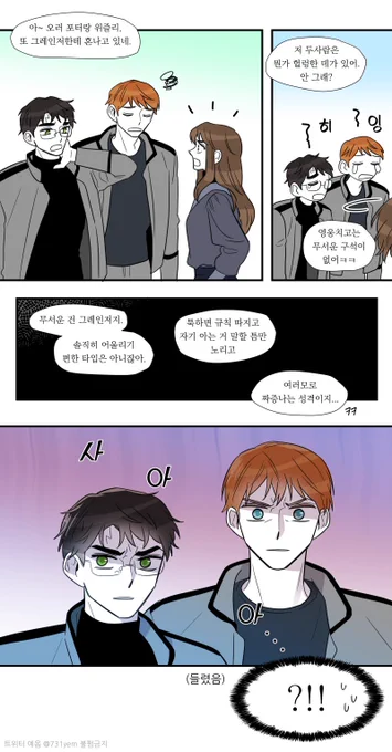 무서워질 때 