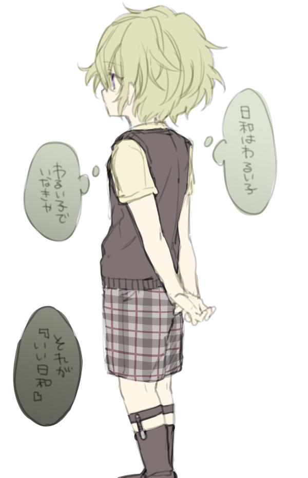 おひ 