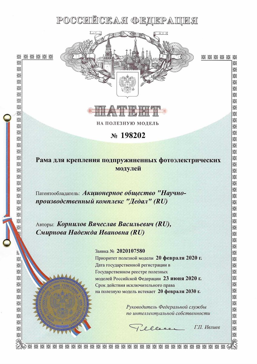 rosatom_dedal's tweet photo. ПОЛУЧЕН ПАТЕНТ НА ПОЛЕЗНУЮ МОДЕЛЬ
#Rosatom #Dedal #Russia #Росатом #Дедал #БезопасностьБудущего #НациональнаяБезопасность #НашеПодмосковье #Дубна #НаукоградДубна #mosreg #news #РИД #ЗащитаИнтеллектуальнойСобственности #КурсомПрезидента
https://t.co/7RpKVADd2V https://t.co/aFchOAhjZm
