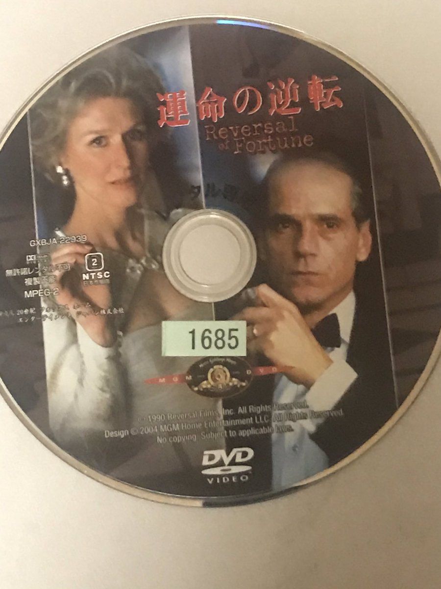 運命の逆転