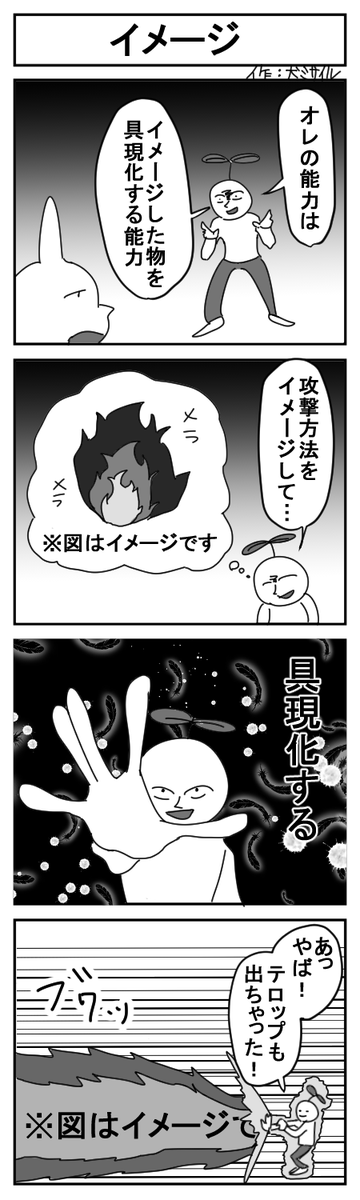 世界犬ミサイル4コマ劇場クラシック㉚ 