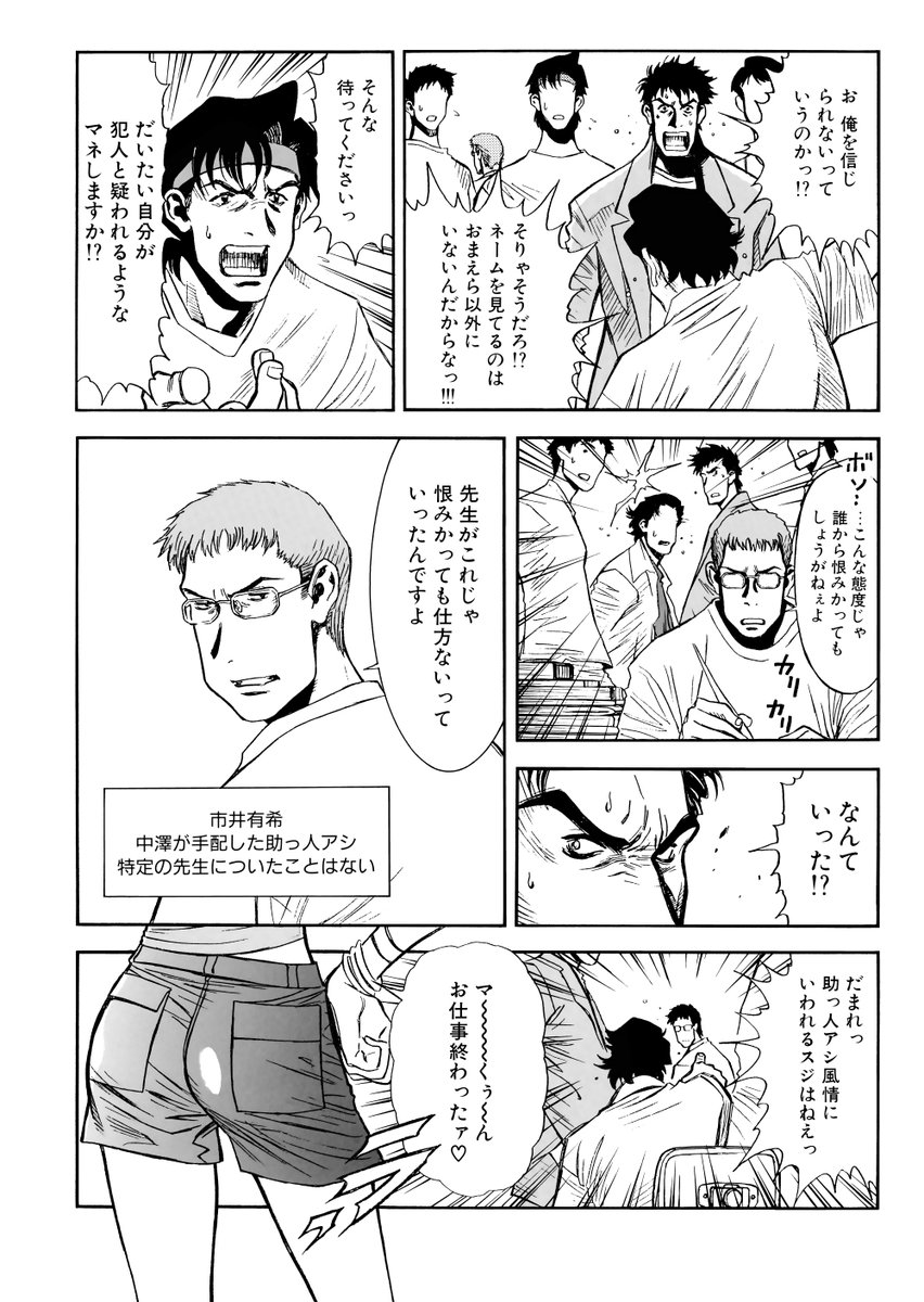 コミックマスターj 完全版 全巻分完成のお知らせ リマスター版収録 未公開 真犯人は誰だ 実況まとめ Togetter