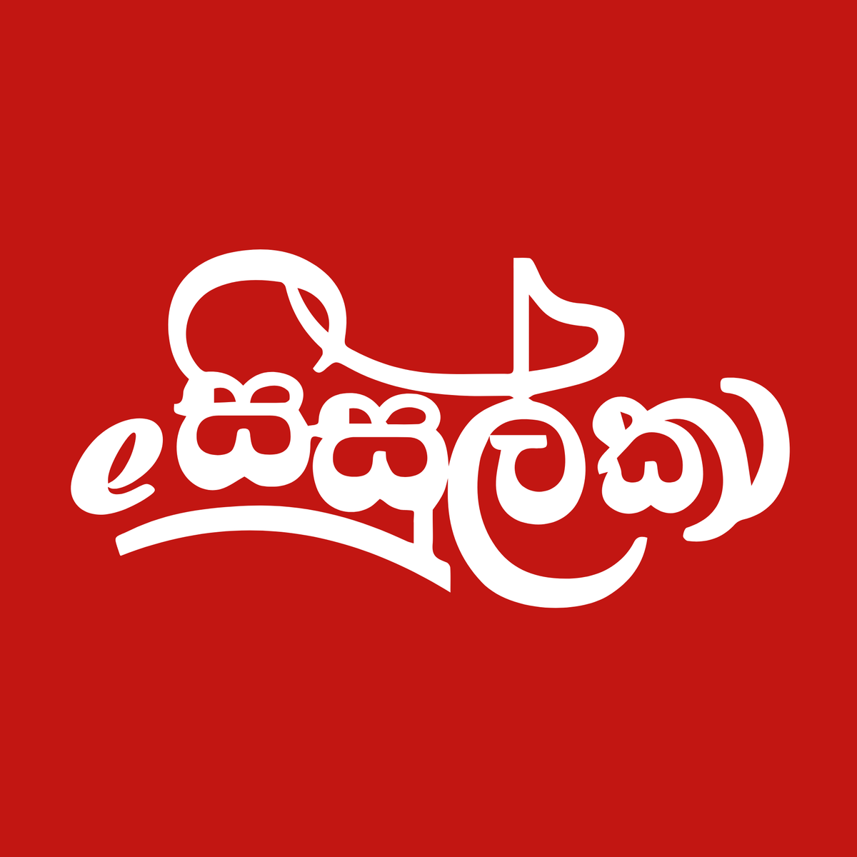 databoxtechlk's tweet photo. Here we go, next big release from Databox to bring a revolution into Sri Lankan education system.

https://t.co/lDE85wBQLP

#databoxtech #esisulka #al https://t.co/cwAljL5cHF