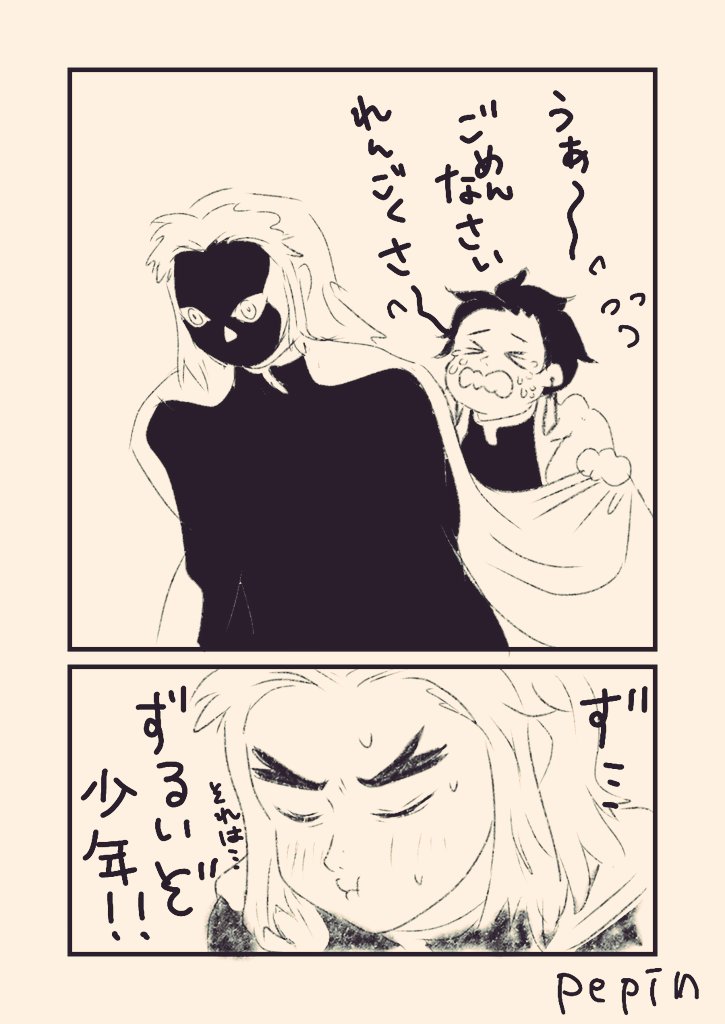 何したんだ、炭治郎
#煉炭 