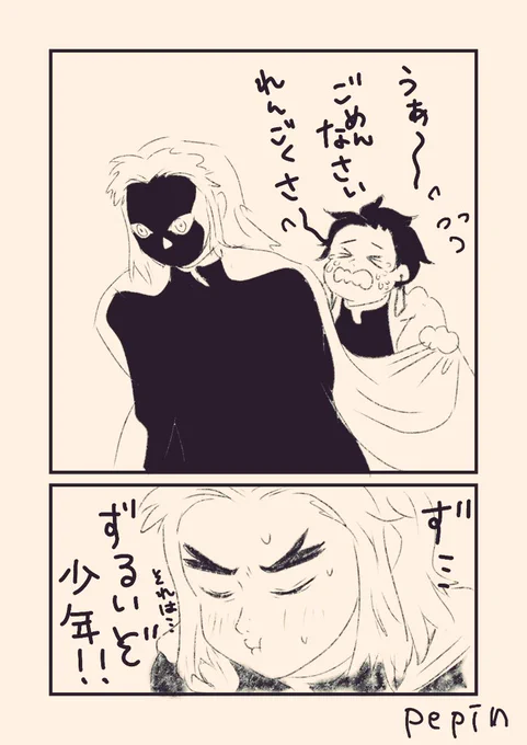 何したんだ、炭治郎
#煉炭 