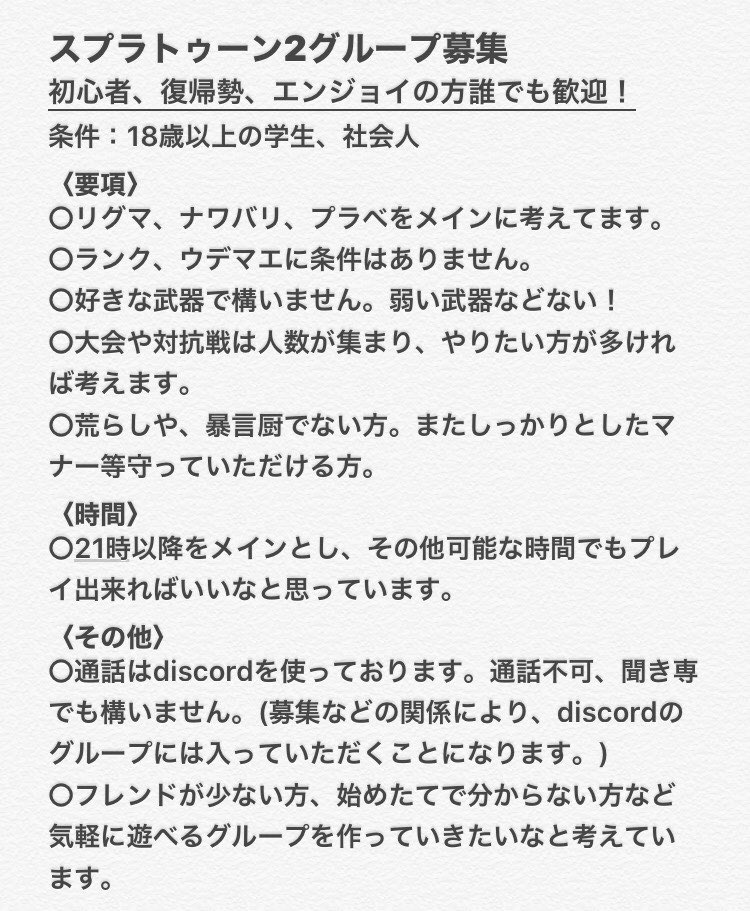 Follow スプラトゥーン同好会 S Spl Game Latest Tweets Twitter
