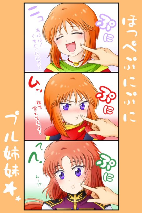 ほっぺぷにぷにプル姉妹 