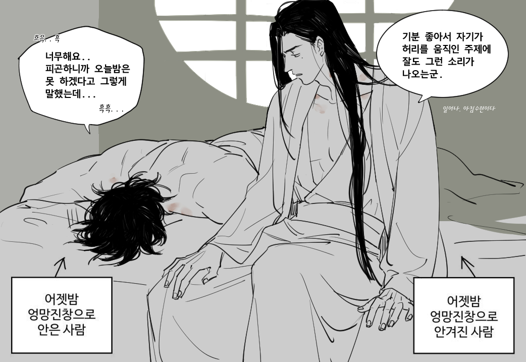 일청 리퀘받은 대사틀이랑 수박먹다 그려본 낙서 