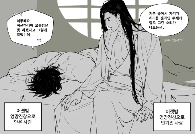 일청 리퀘받은 대사틀이랑 수박먹다 그려본 낙서 