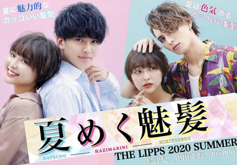 Lipps銀座並木通り店 リップスギンザナミキドオリ Namigin1 Twitter