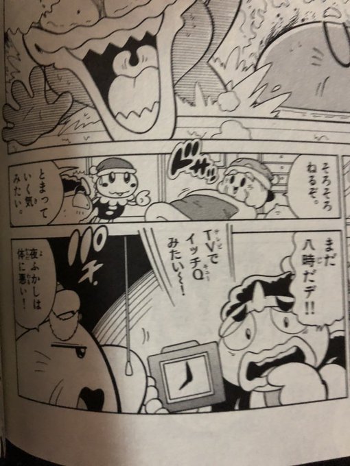 ウリナリからイッテQに
時代の流れですなぁ 