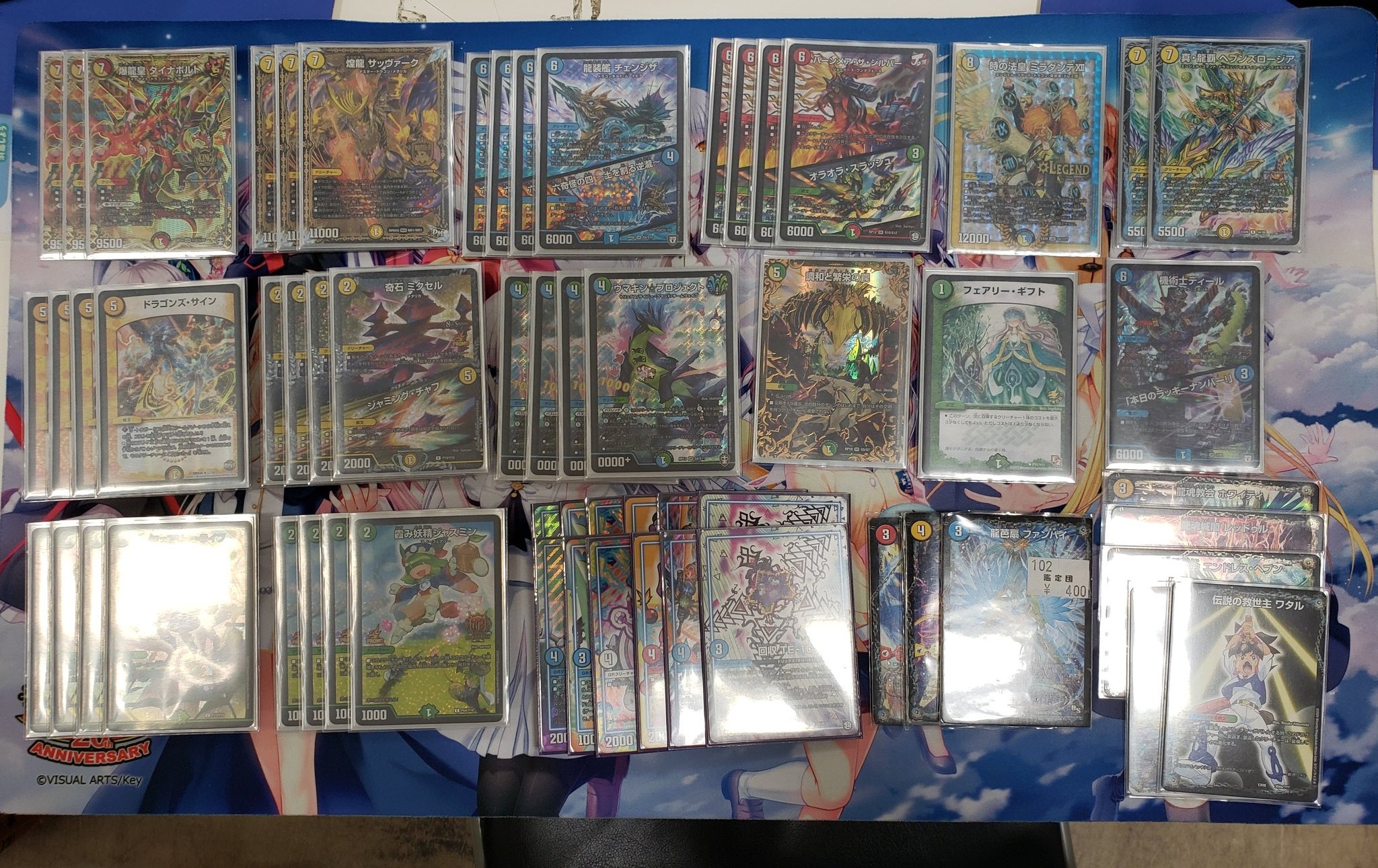 デュエマ デッキ 4C キラスター ダイナボルト 20th SR VR