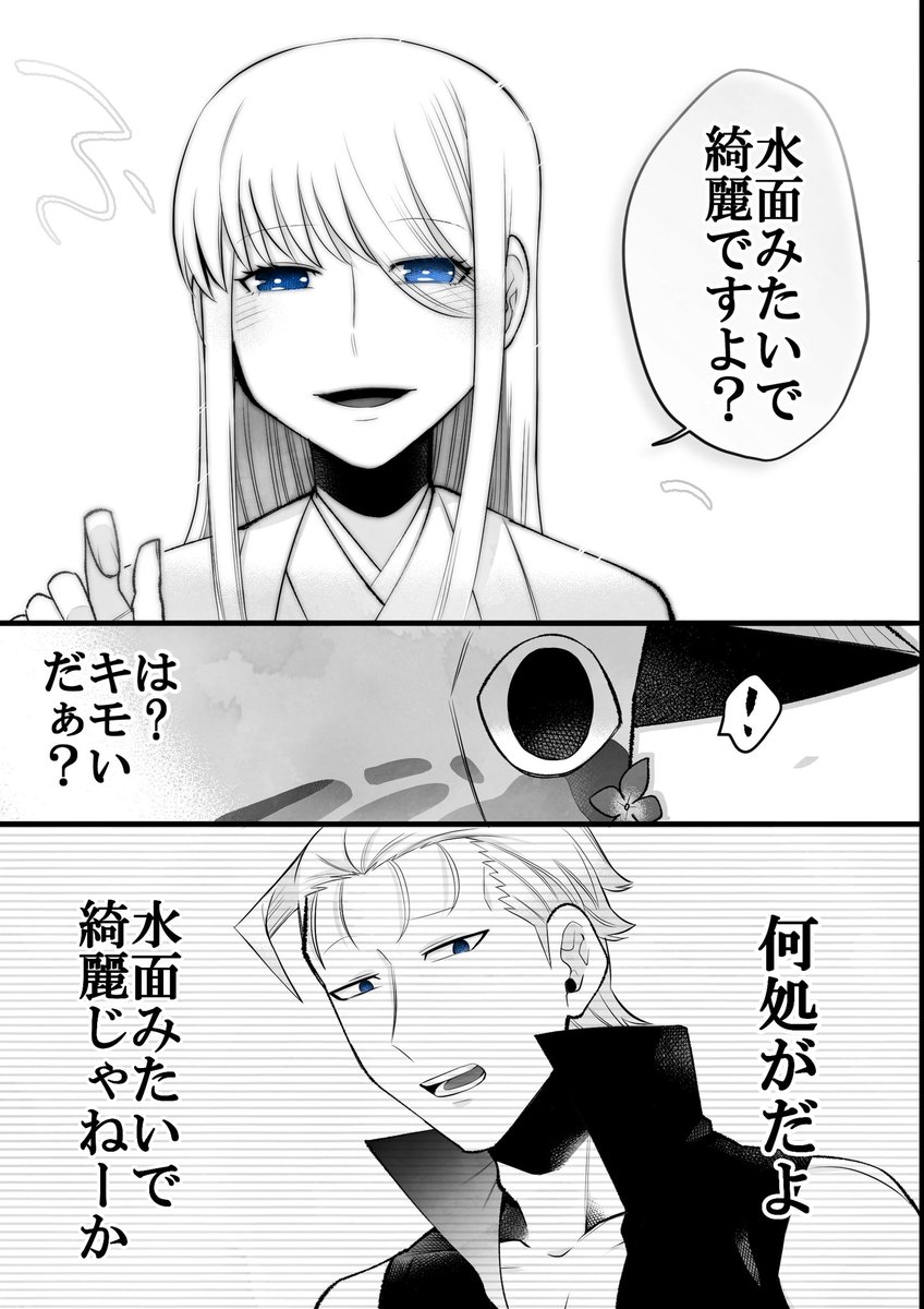 [創作] 梅雨 1/2
#蛇尾竜頭 