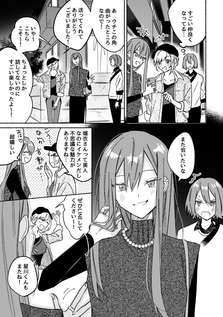 【創作漫画】姉に負けたくない話 