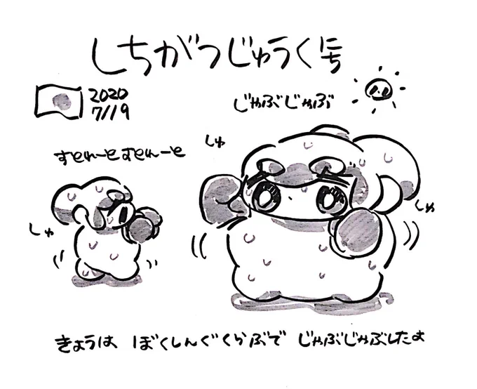 ファンファン #おもちにっき 