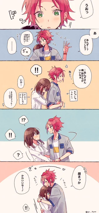 お付き合いしたらあんずさんからたまに甘えてくれるのがめちゃくちゃ嬉しいまおあん 