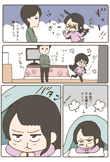 仲直りがしたいです1/2 