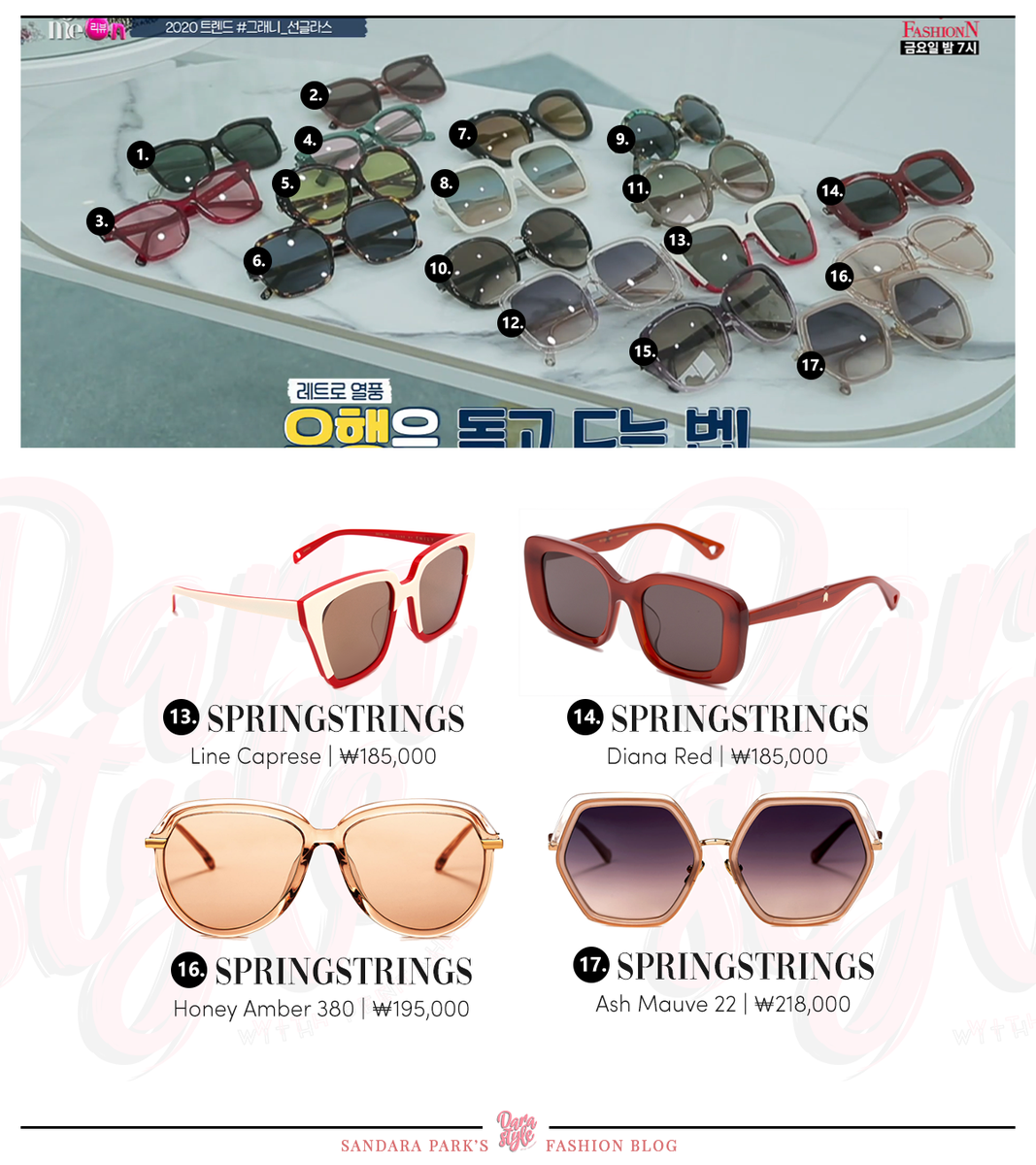 DaraStyle_'s tweet photo. [Spotted] MC #DARA for FashionN 'Follow Me Review On' Ep. 4, Sunglasses Collection:

#SPRINGSTRINGS Line Caprese
#SPRINGSTRINGS Diana Red
#SPRINGSTRINGS Honey Amber
#SPRINGSTRINGS Ash Mauve
-
#SandaraPark #산다라박 #다라 https://t.co/QG7ekuqn5V