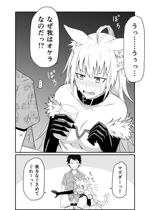 ジャンヌ を含むマンガ一覧 2ページ ツイコミ 仮 ジャンヌ を含むマンガ一覧 2ページ ツイコミ 仮