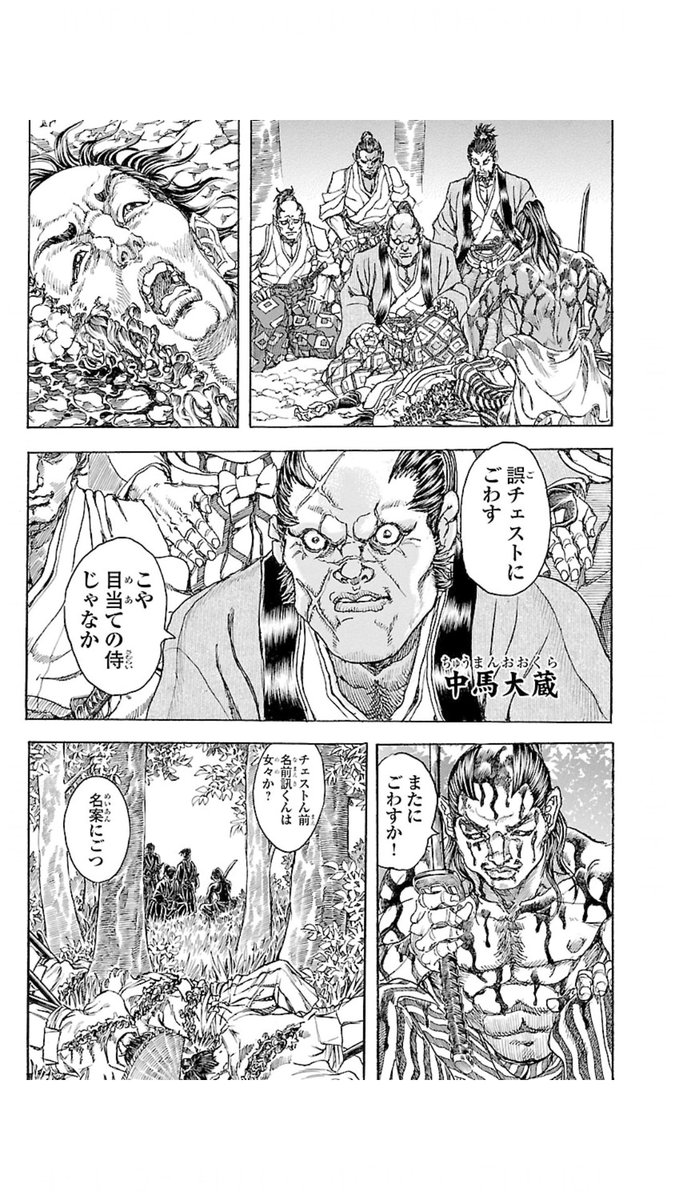 Ouroboros Marumaruhebikun さんの漫画 45作目 ツイコミ 仮 Ouroboros Marumaruhebikun さんの漫画 45作目 ツイコミ 仮