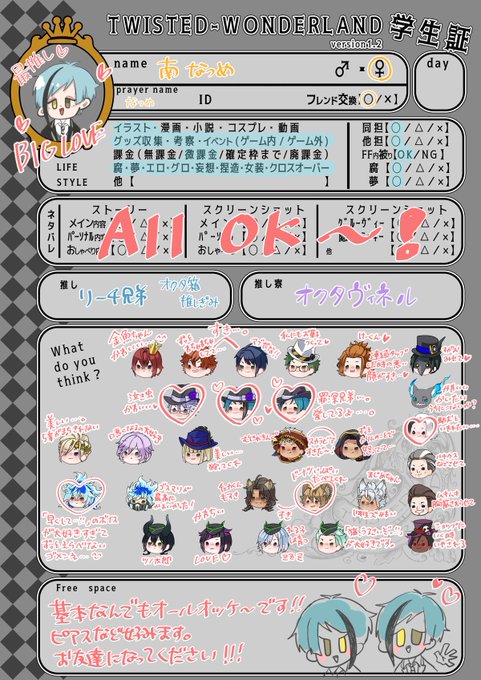 ツイステ学生証テンプレのtwitterイラスト検索結果 古い順 ツイステ学生証テンプレのtwitterイラスト検索結果 古い順