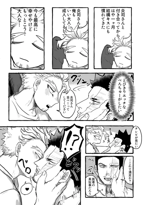 粘膜接触に弱い?のホー炎 