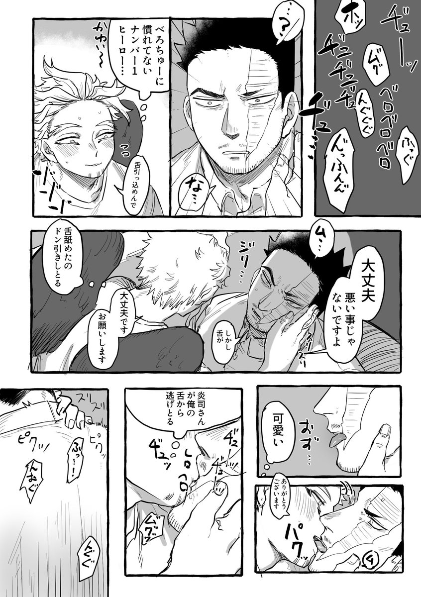 粘膜接触に弱い?のホー炎 