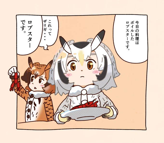 騙されてる博士と助手。 