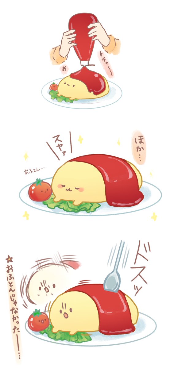 ネムライス 
