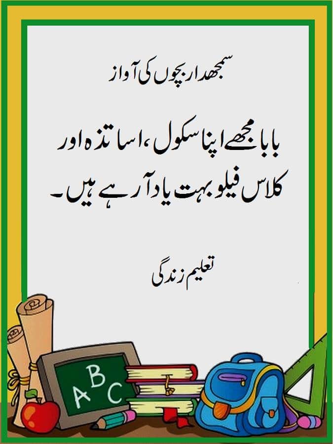 Nazkhan36285048's tweet photo. جس قوم کو شکست دینا چاہتے ہو ان سے تعلیم چھین لو
 #OpenSchools
@itIsMeAslam 
@asharadilbl https://t.co/vUlxhlfgVc