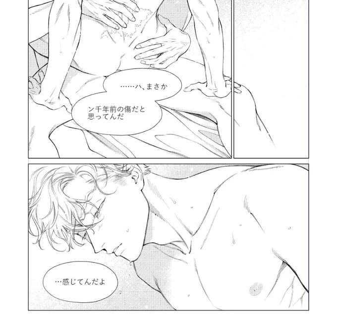 【FANGS】青桐×ウツギ
例のシーンのSSを執筆中です。1000年の恋人達。 
