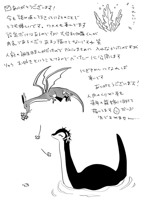 ✉御礼
https://t.co/GzsvDFklCW 