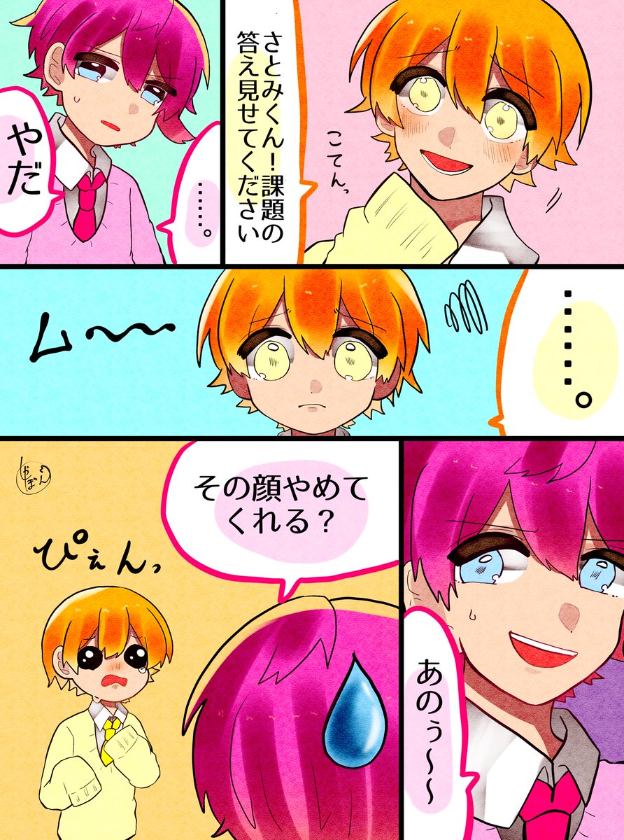 ピェン
#すとぷりギャラリー 