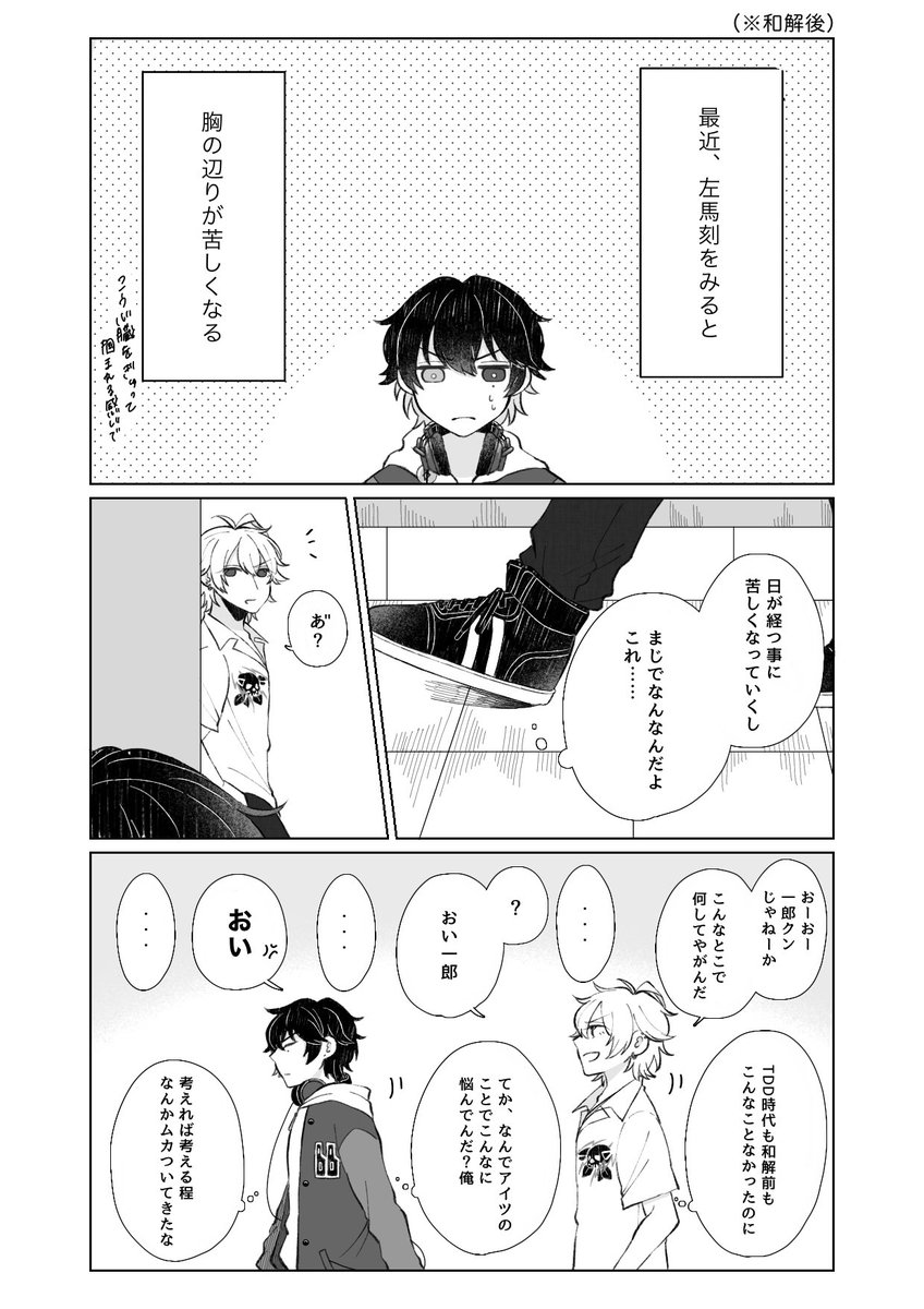 それはきっと恋(さまいち?1⃣) 